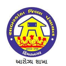 Sabarkantha District Panchayat (Health Branch)